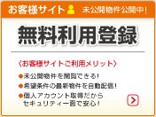 お客様サイト登録2